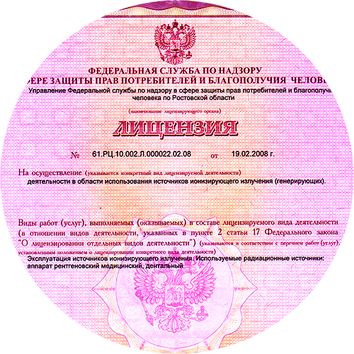 Профистом Лицензия