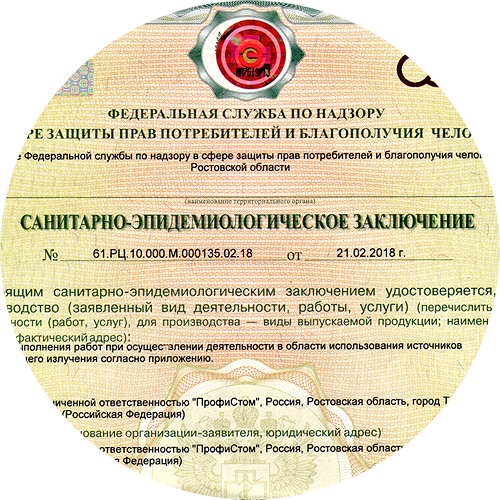 Профистом Лицензия